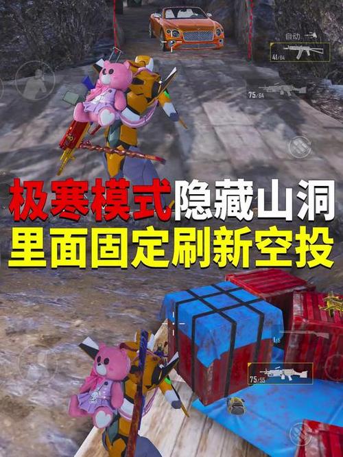极寒模式防空洞怎么进