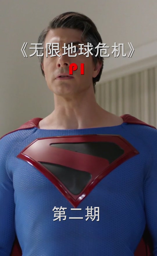 无限地球危机联动顺序截图