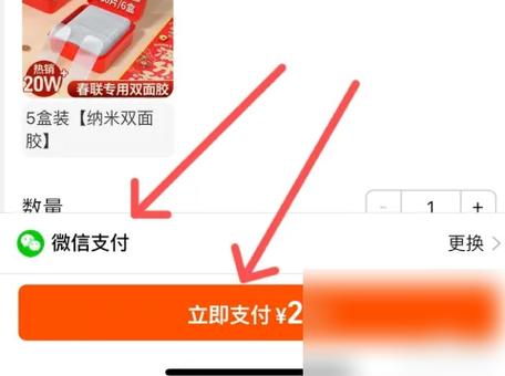 怎样修改付款方式