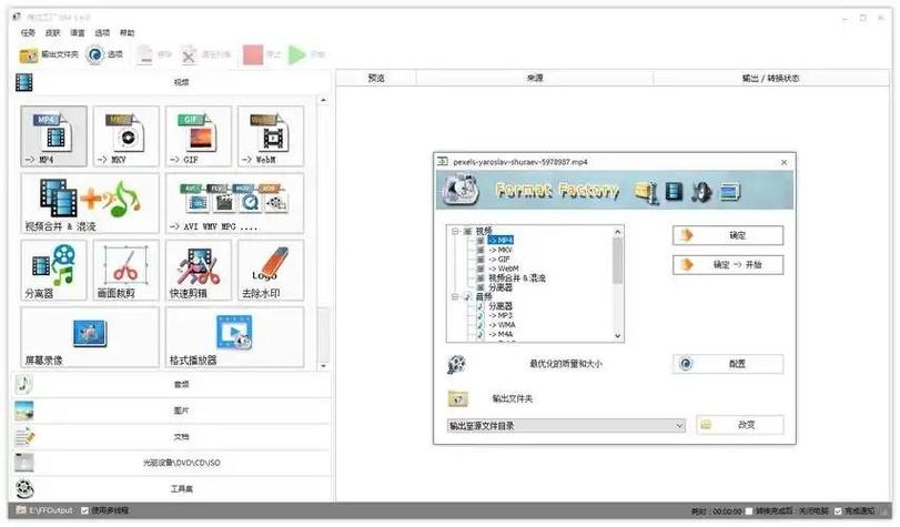 kwm格式转换mp3免费软件缩略图