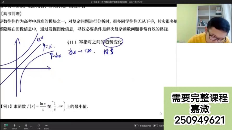 网课视频加载不出来