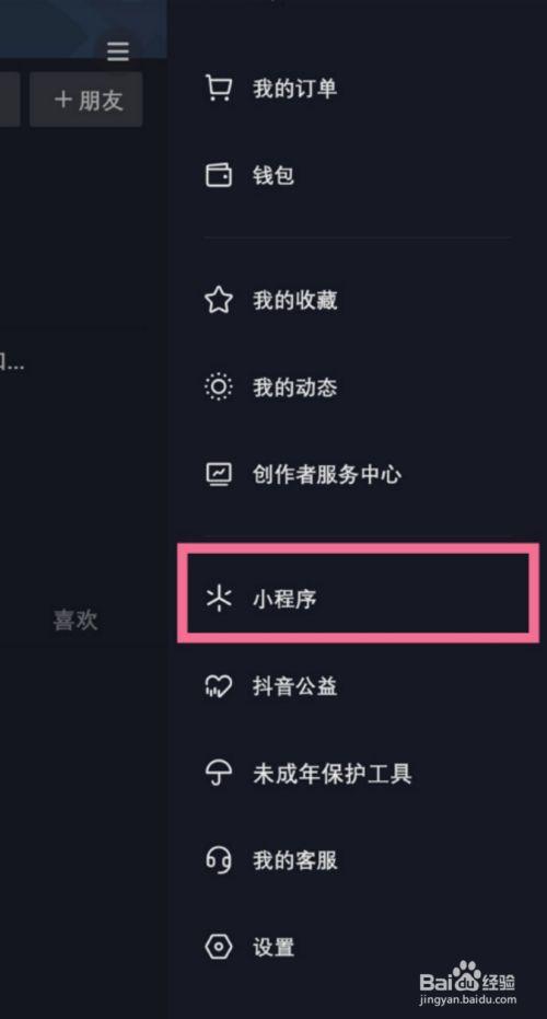 抖音小游戏从哪里可以玩