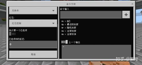 我的世界命令方块改变游戏模式