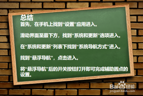 华为mate30怎么设置小圆点