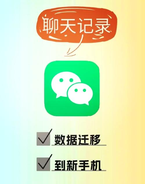 更换手机后如何恢复微信聊天记录缩略图
