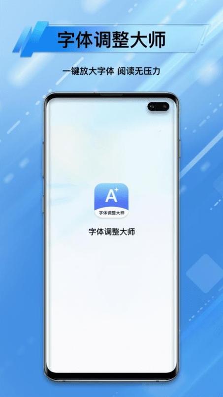 手机怎么调文件字体大小截图