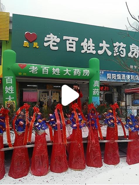 老百姓大药房怎么加盟