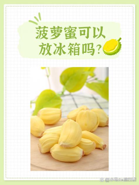 附近哪有菠萝蜜卖