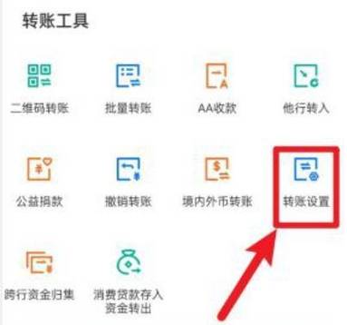 建设银行如何提高手机转账额度