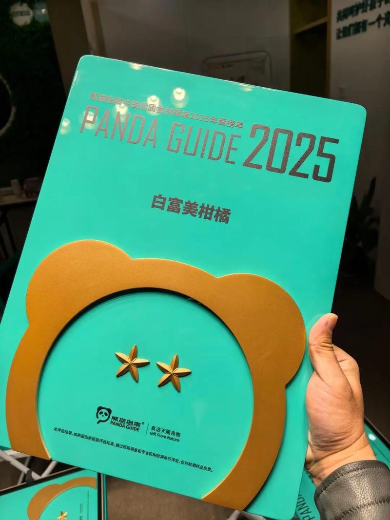 欢乐大作战熊猫什么职业好