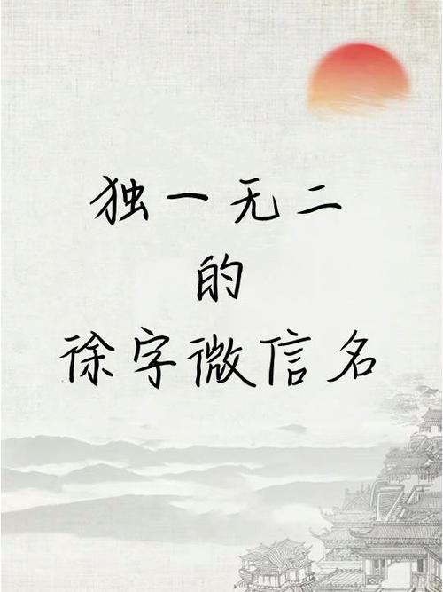 独一无二的微信号ID