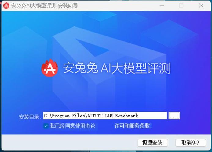 安兔兔pc版