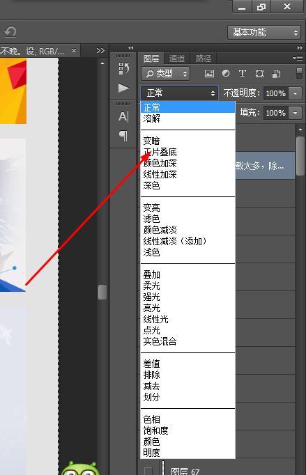如何把图片底色换成透明