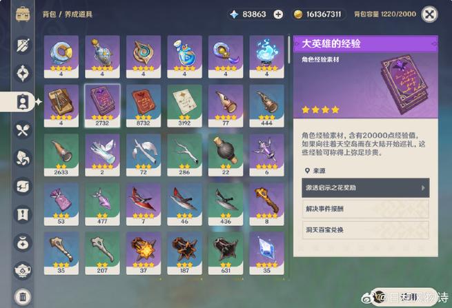 原神获取摩拉的方法