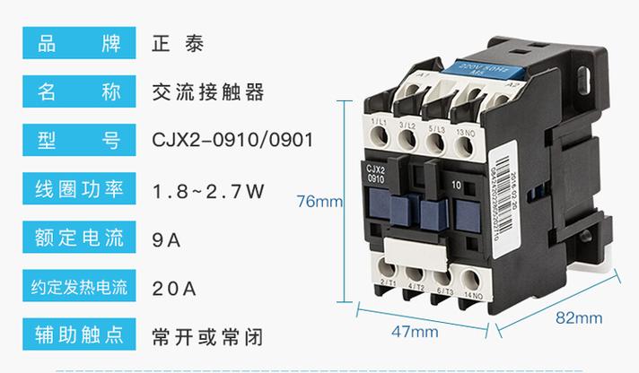 交流接触器有几种型号