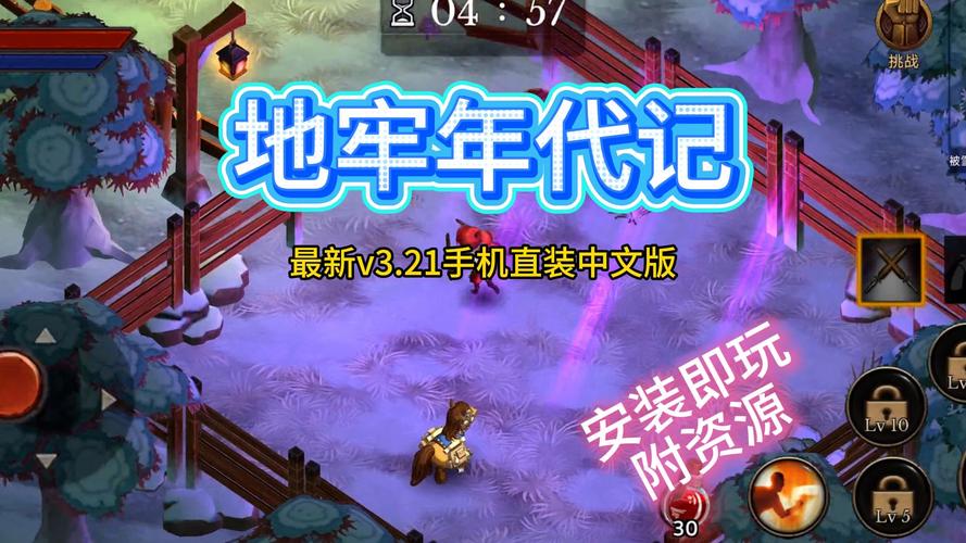 地牢年代记免广告内置修改器