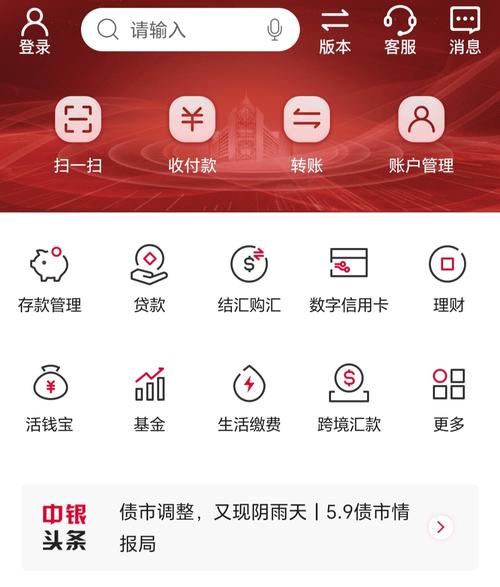 手机银行模拟免费版图标
