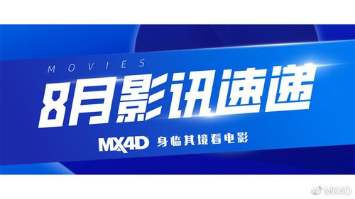 mx影视 APP缩略图