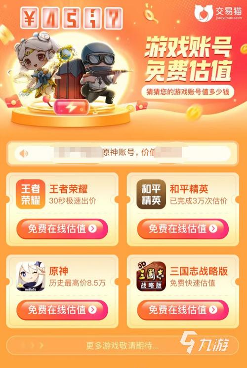 和平精英游戏账号在哪里查看