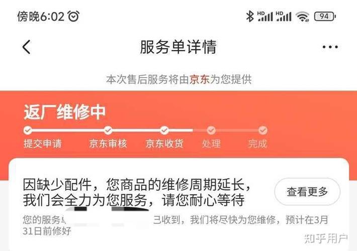 京东寄回维修大概多少天