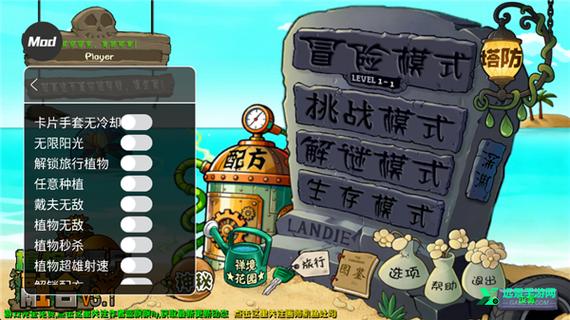 PVZ融合版3.6(作弊菜单)