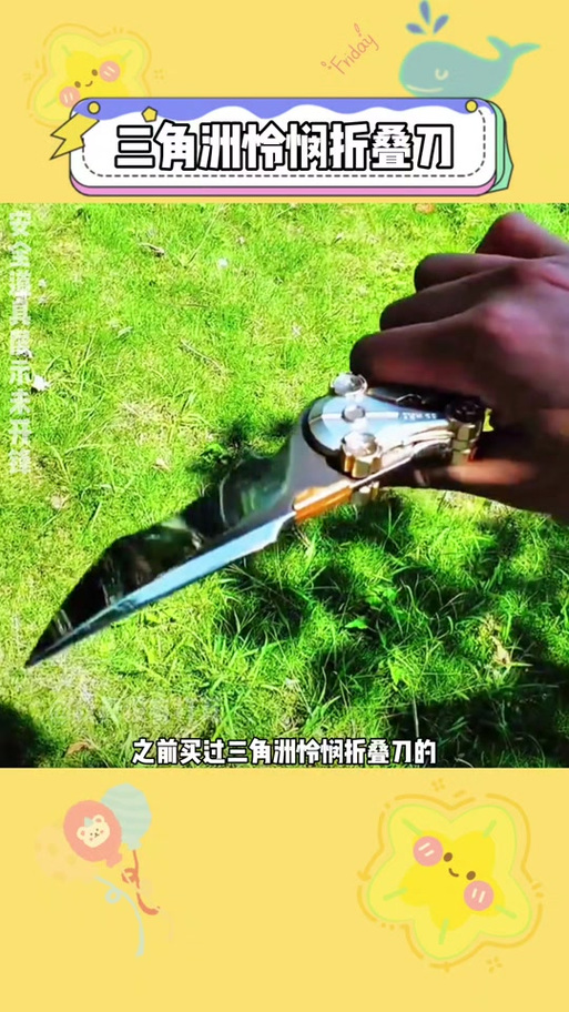 三角洲拼豆刀