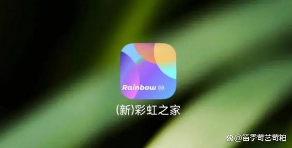 彩虹app手机版下载