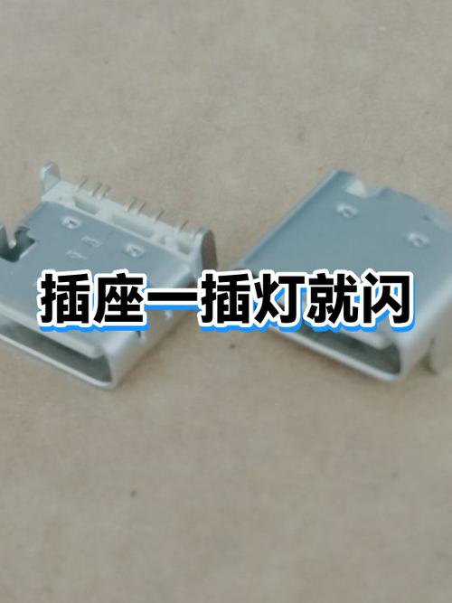 插插座的时候灯闪一下
