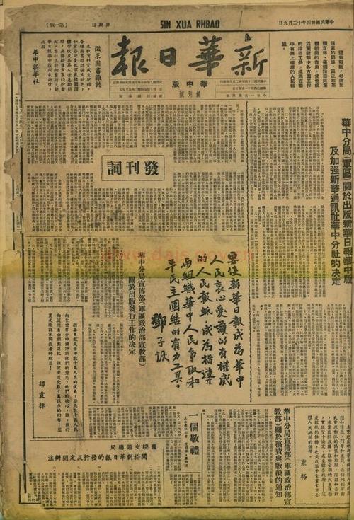 新华日报电子版怎么下载