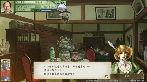 太阁立志传5娶妻列表