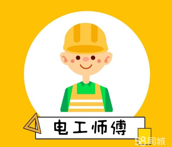 电工找活
