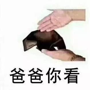 要钱表情包可爱