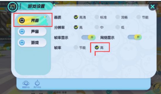 蛋仔派对画质怎么调最好