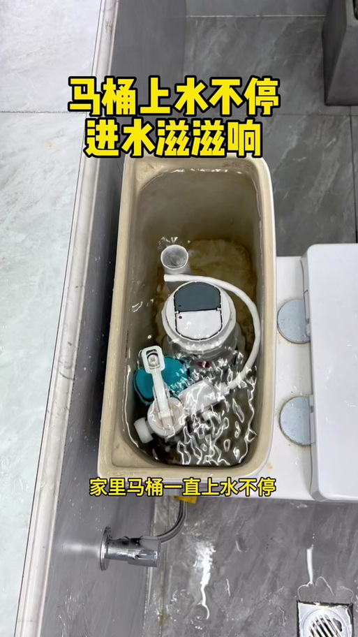 马桶响声的解决方法