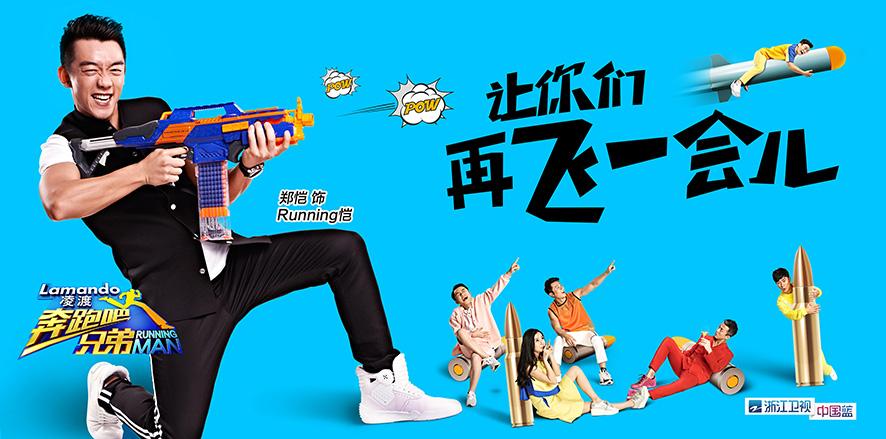 runningway电影在线观看