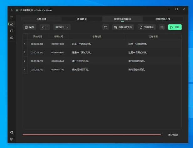 OPPO手机字幕偏好设置步骤讲解