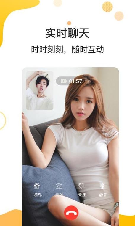暖聊新版本下载缩略图