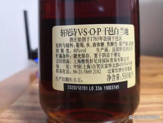 轩尼诗配料表