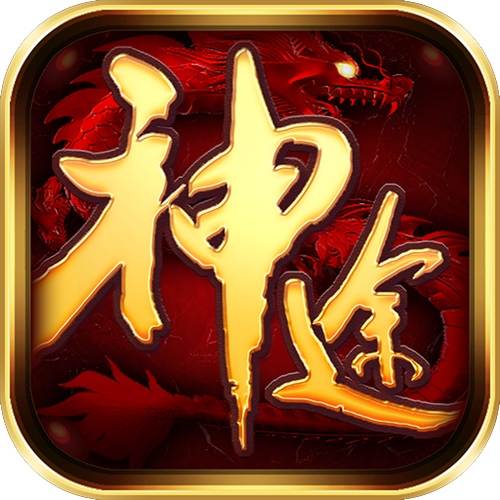 神途官网
