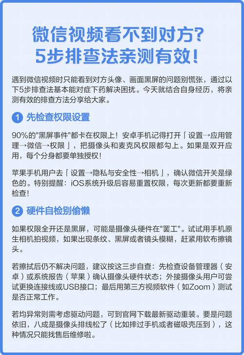视频时怎样不让对方看到自己