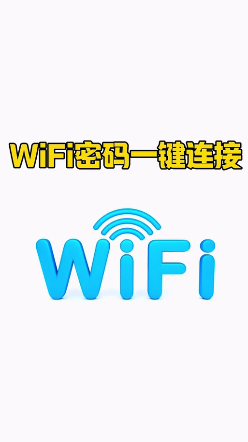 路由器上的wifi按钮