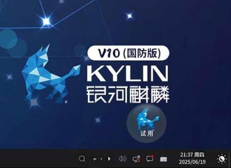 麒麟wps(国防版)官方正版图标