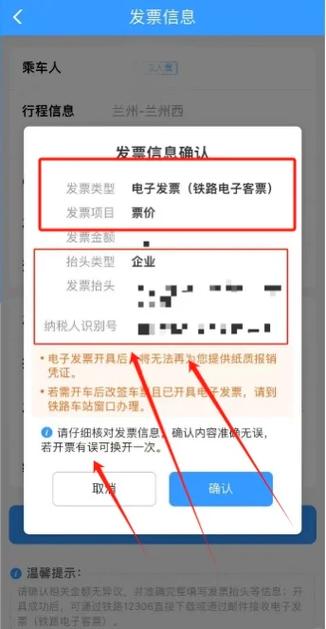 微信买火车票什么电子票可以用缩略图