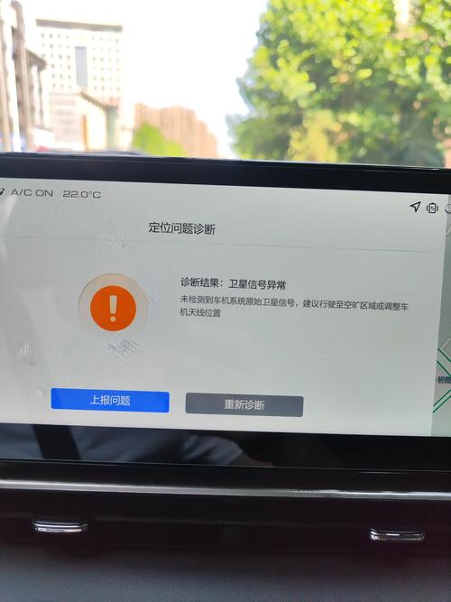 汽车导航进入不了界面