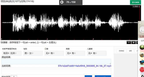 语音转写兼职靠谱吗
