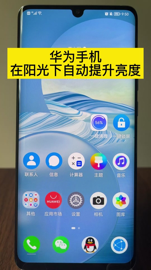 华为手机手电筒能调节亮度吗