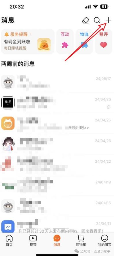 淘宝好友不小心删掉了怎么加回来