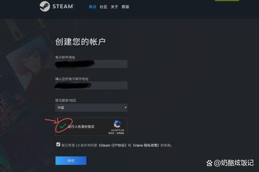 steam用户注册