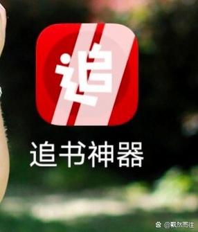 追书神器旧版 可换源去广告