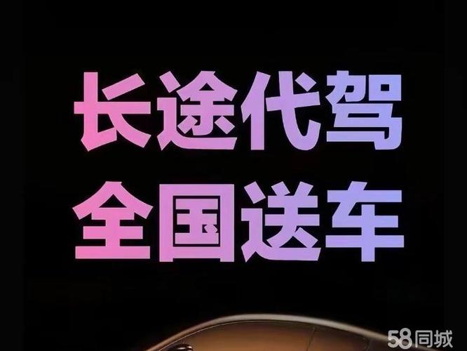 乌鲁木齐代驾电话